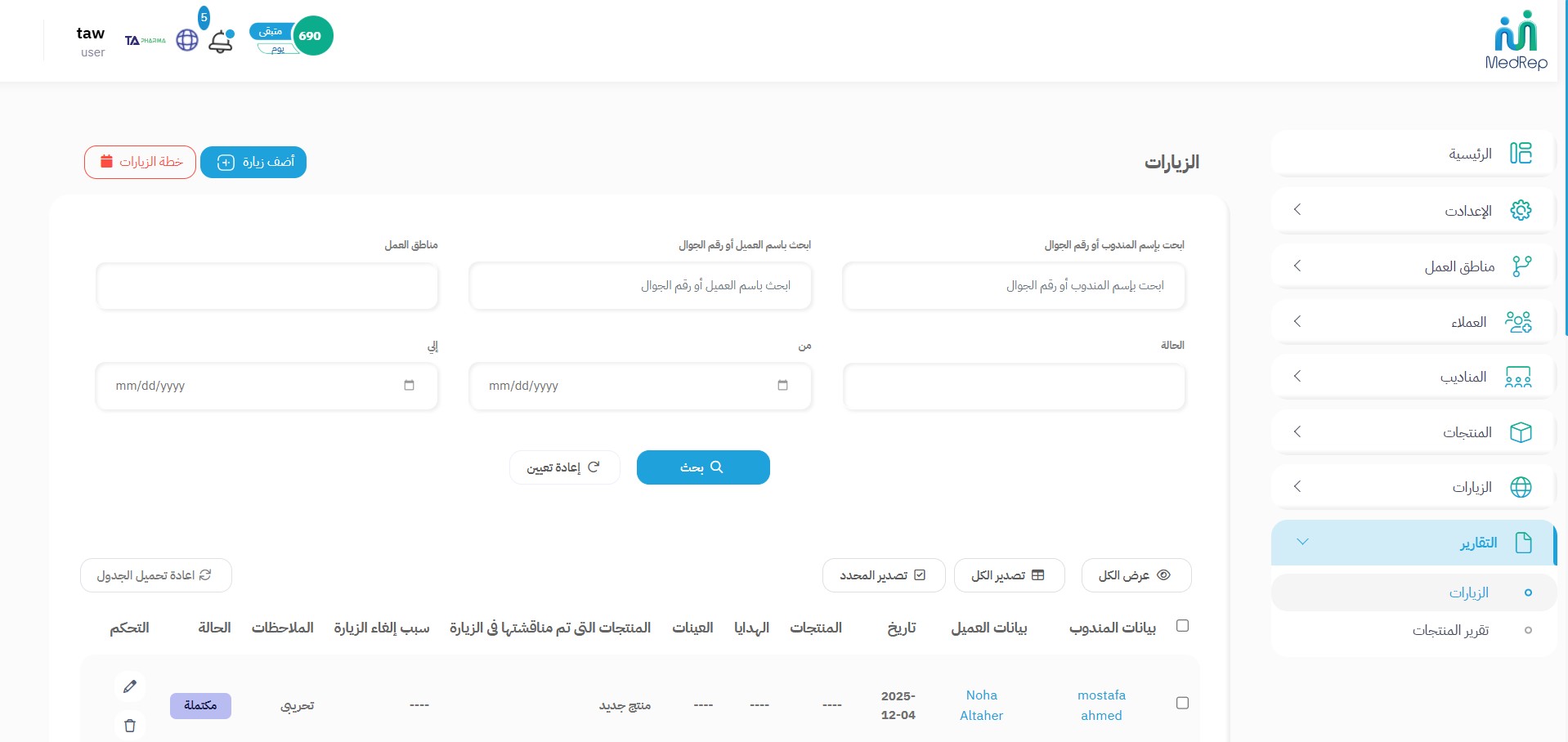 الدفع الإلكتروني