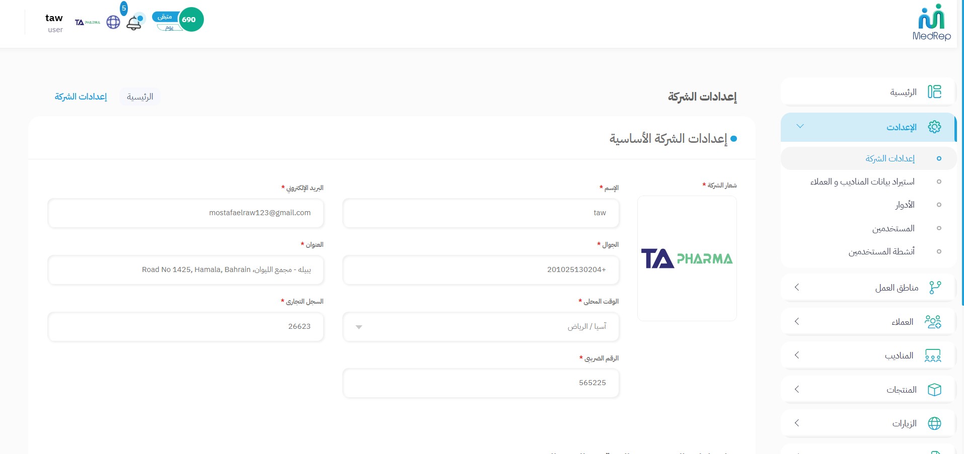 إدارة المحتوى